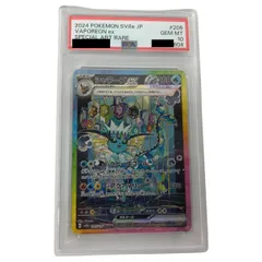 ■■ ポケモンカード sv8a 205/187 シャワーズex SAR PSA10