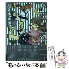 道満晴明　コミックセット　特典付き 91YdBWE73SL.jpg