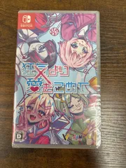 Nintendo Switch 狂気より愛をこめて