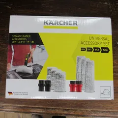 未使用 KÄRCHER ケルヒャー スチームクリーナー用 アクセサリーセット エキスパート藤沢辻堂店