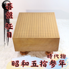 【美品】 碁盤 天然木 柾目 四方柾 足付 脚付碁盤 五寸九分 縦45.5cm/横42cm/盤厚17.8cm/重量16.4kg