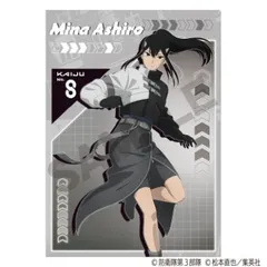 【新品・公式】怪獣8号 シングルクリアファイル 亜白ミナ サイバーパンク 公式グッズ colleize