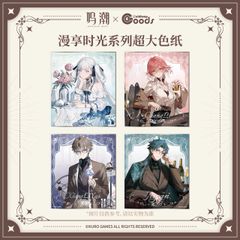 鳴潮・公式　色紙（漫享時光）今汐（コンシ）長離（チョウリ）相里要（ソウリヨウ）忌炎（キエン）　B1