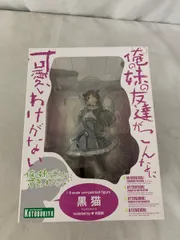 俺の妹がこんなに可愛いわけがない 黒猫（1/8スケールPVC塗装済み完成品）