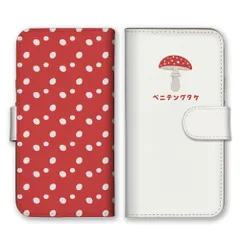 Xperia Ace III SO-53C SOG08 A203SO ケース 手帳型 エクスペリアエース III スマホケース 携帯ケース ベニテングダケ きのこ キノコ 赤色 毒キノコ 可愛い かわいい ポップ シュール イラスト カラー01