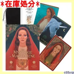 2025年最新】マグダラのマリアのオラクルカードの人気アイテム