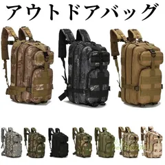 2025年最新】軍用リュックの人気アイテム - メルカリ