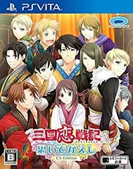 【中古】「未使用品」三国恋戦記~思いでがえし~CS Edition - PSVita