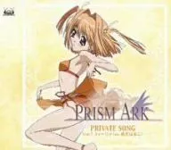 2024年最新】prism arkの人気アイテム - メルカリ