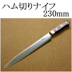 業務用 18-8ステンレス ハムホルダー 木台ナイフ付き 人造大理石