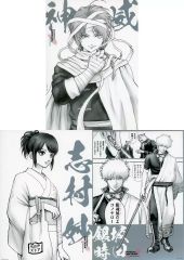 [중고] 포스터 가미 & 시무라 묘 & 사카타 긴토키(컷 분할) [탄생 20주년 기념 은혼전 ~하타리의 무서운~ A4 포스터 컬렉션 3장 세트]