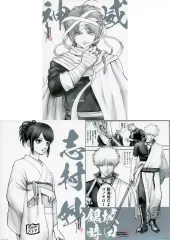 【中古】ポスター 神威＆志村妙＆坂田銀時(コマ割り) 「生誕20周年記念 銀魂展 ～はたちのつどい～ A4ポスターコレクション3枚セット」