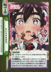 リバース　Reバース　君のことが大大大大大好きな100人の彼女 1カートン ブースターパック TVアニメ『君のことが大大大大大好きな100人の