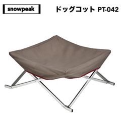 snow peak(スノーピーク) ドッグコット PT-042