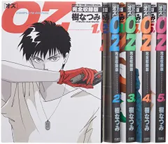 OZ 完全収録版 全5巻 完結セット(花とゆめコミックス)