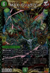 2025年最新】MAX-Gジョラゴンの人気アイテム - メルカリ