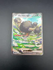 2025年最新】バッフロンex SARの人気アイテム - メルカリ
