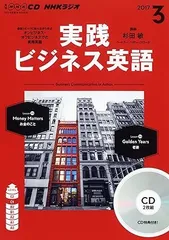 2012年度実践ビジネス英語　テキスト&CD 実践ビジネス英語 | 教科書／英語 | 朝日出版社