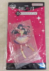BANDAI SPIRITS 이치 반 쿠지 시코노코 D상 호시노 아이 아크릴 스탠드
