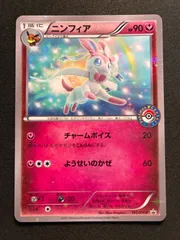 2025年最新】ニンフィア プロモの人気アイテム - メルカリ