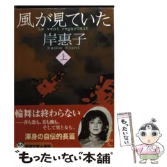 2025年最新】岸恵子の人気アイテム - メルカリ