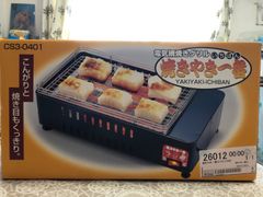 中央産業　焼きやき一番  CS3-0401  電気網焼きグリル【中古・未使用品】