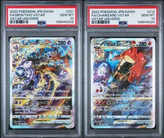 ポケモンカード ミュウツー Vstar リザードン Vstar PSA10 連番