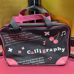 こうぶん　書道セット お習字かばんのみ 小学生 小学校