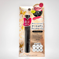 【限定カラー】LITTLE LADY LUXE リトルレディリュクス オールインワンティントルージュ リップスティック リップカラー 15 ブルーミングベージュ 無香料 1.6g