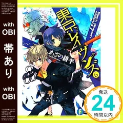 東京レイヴンズ 1 中古品 2025年最新】Yahoo!オークション -東京レイヴンズの中古品・新品