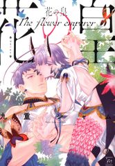 후타바사 마지널 코믹스 구중 샴 꽃의 황 코미코미 한정 4P 리플릿 첨부