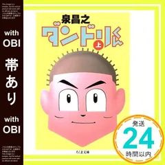 泉昌之 久住昌之 泉晴紀 谷口ジロー 漫画本18冊セット 2025年最新】泉昌之の人気アイテム - メルカリ