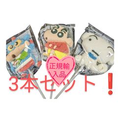 【クレヨンしんちゃん】マシュマロ・ローリーポップ４２g ❗しんちゃん・シロ・アクション仮面の計３本セット🔥【特価❗】