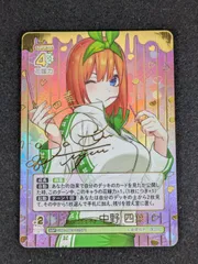 五等分の花嫁 トレーディングカード 中野四葉　SSP.SP 五等分の花嫁カードゲーム】昂る想い 中野 四葉 SSSP再び入荷