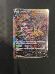 ギラティナV SRSA PSA10鑑定済〕ギラティナV(SA)【SR】{111/100}