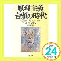 2025年最新】ギ・ソルマンの人気アイテム - メルカリ