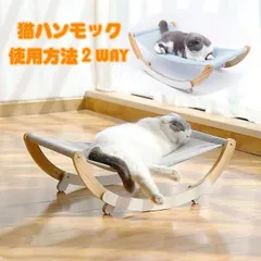 ★ペット ベッド 猫ハンモック 小型 犬 猫 ドッグ キャット ゆりかご スウィング 日光浴 お昼寝 寝具 ペット用品 おもちゃのサムネイル