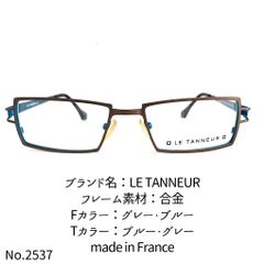 No.2537-メガネ LE TANNEUR【フレームのみ価格】-