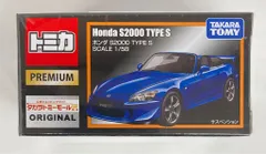 ホンダ　S2000 TYPE S 3台 タカラトミーモール限定 Amazon.co.jp: [ タカラトミー ] トミカ プレミアム HONDA S2000