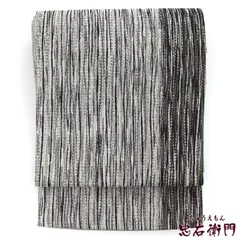  袋帯 洒落用 おしゃれ袋帯 正絹 大島紬絣袋帯 六通柄 白 黒 長さ444cm 幅31cm リサイクル 和装 お出掛け 着物 仕立て上がり リサイクル帯 送料無料 即日発送