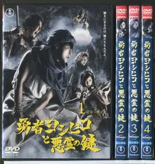 2025年最新】勇者ヨシヒコ dvdの人気アイテム - メルカリ
