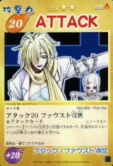 シャーマンキング ファウストVIII世 デッキパーツ ファウストⅧ世