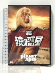 続・猿の惑星  20世紀フォックス・ホーム・エンターテイメント・ジャパン  チャールトン・ヘストン [DVD]