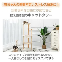 キャットタワー 据え置き 高さ121cm 宇宙船 猫 キャット タワー ハウス 爪とぎ 爪研ぎ 展望台 省スペース スリム 運動不足 ストレス解消 ふわふわ pt079のサムネイル