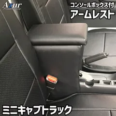 2023年最新】mini アームレストの人気アイテム - メルカリ