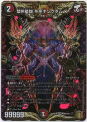 タカラ 禁断龍VS禁断竜 DMRP19 KM1/KM3 禁断英雄 モモキングダムX KGMのサムネイル