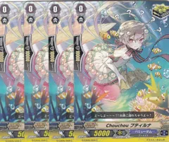 即購入可能　Chouchou 初舞台 ティルア　SP 4枚セット 2025年最新】chouchou ヴァンガードの人気アイテム - メルカリ