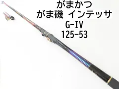 Gamakatsu がまかつ がま磯 インテッサG-V （3号 5.3m）（磯上物