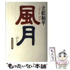 2024年最新】立松_和平 の人気アイテム - メルカリ