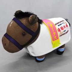 第3回「サラコレ推し馬総選挙」 限定ぬいぐるみ】ドゥラエレーデ号